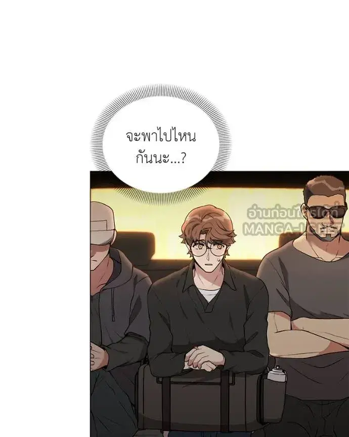 Hunter World’s Gardener ตอนที่ 76 หน้า 3