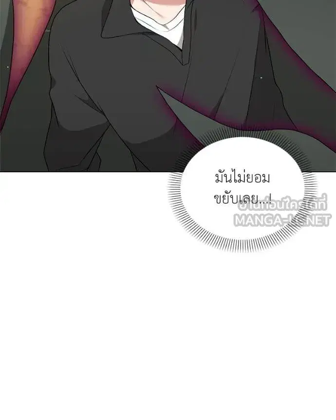 Hunter World’s Gardener ตอนที่ 77 หน้า 2