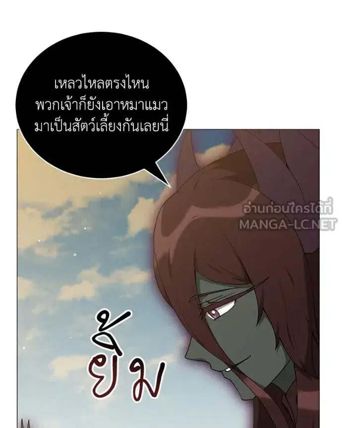 Hunter World’s Gardener ตอนที่ 77 หน้า 3