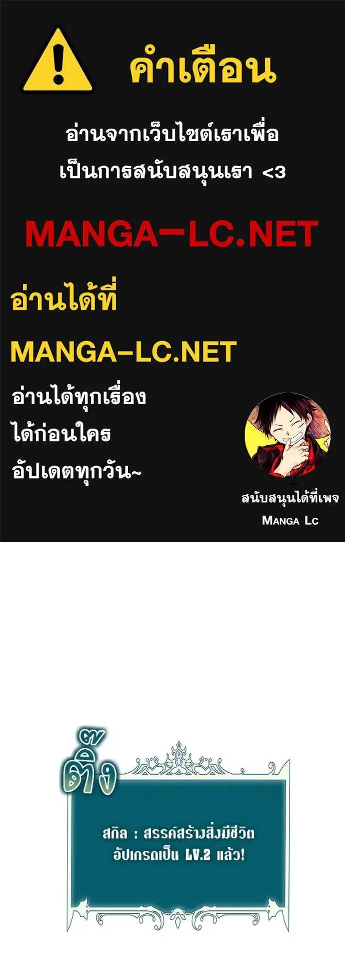 Hunter World’s Gardener ตอนที่ 78 หน้า 1