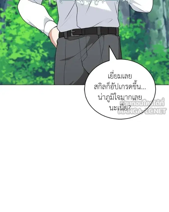 Hunter World’s Gardener ตอนที่ 78 หน้า 3
