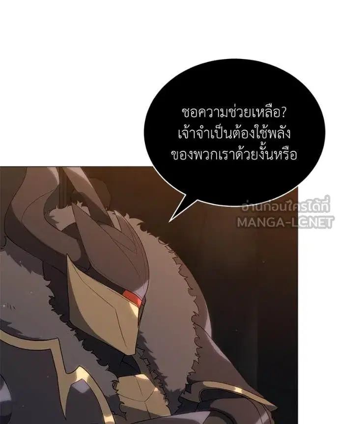 Hunter World’s Gardener ตอนที่ 79 หน้า 3
