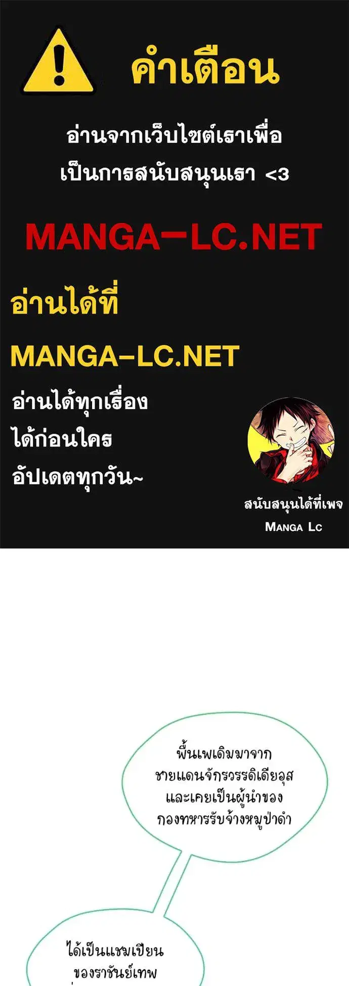 Hunter World’s Gardener ตอนที่ 80 หน้า 1