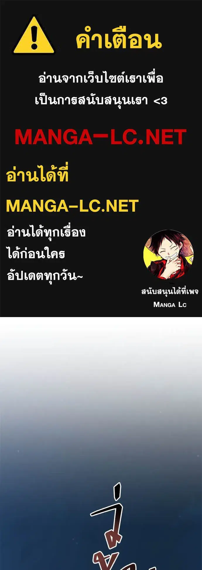 Hunter World’s Gardener ตอนที่ 81 หน้า 1