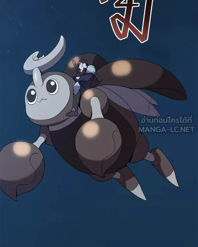 Hunter World’s Gardener ตอนที่ 81 หน้า 2