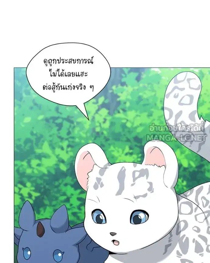 Hunter World’s Gardener ตอนที่ 82 หน้า 3