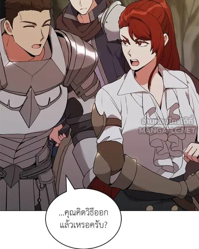 Hunter World’s Gardener ตอนที่ 83 หน้า 2