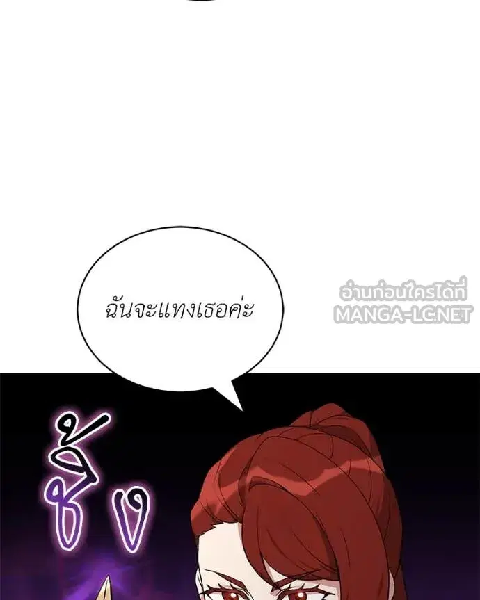 Hunter World’s Gardener ตอนที่ 83 หน้า 3