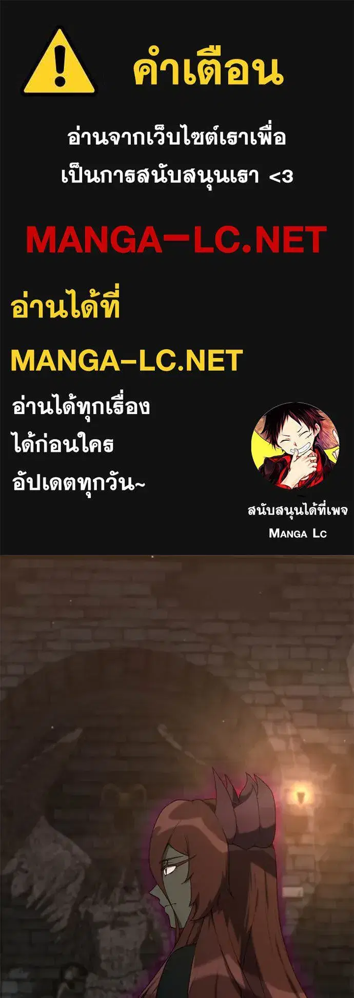 Hunter World’s Gardener ตอนที่ 84 หน้า 1
