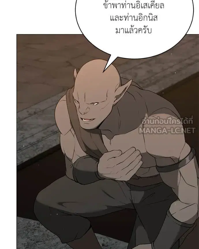 Hunter World’s Gardener ตอนที่ 84 หน้า 3