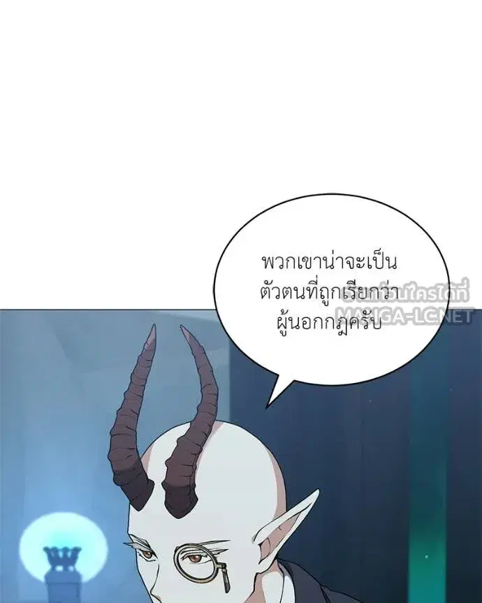 Hunter World’s Gardener ตอนที่ 85 หน้า 2