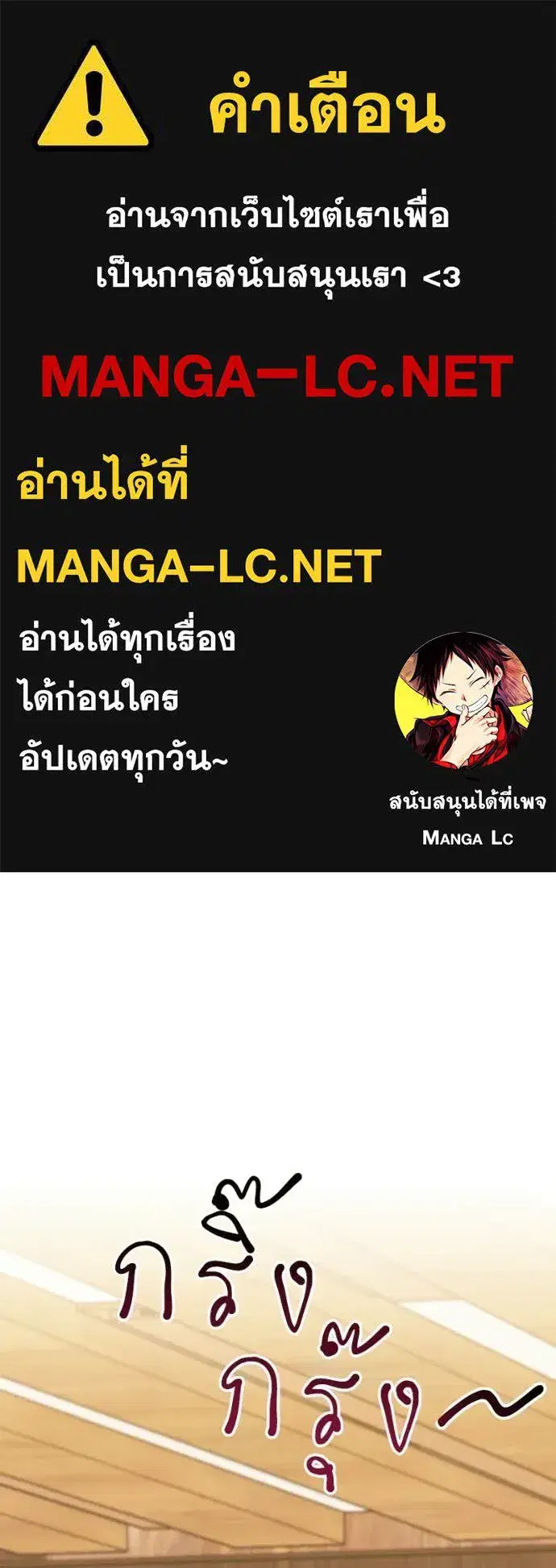 Hunter World’s Gardener ตอนที่ 87 หน้า 1