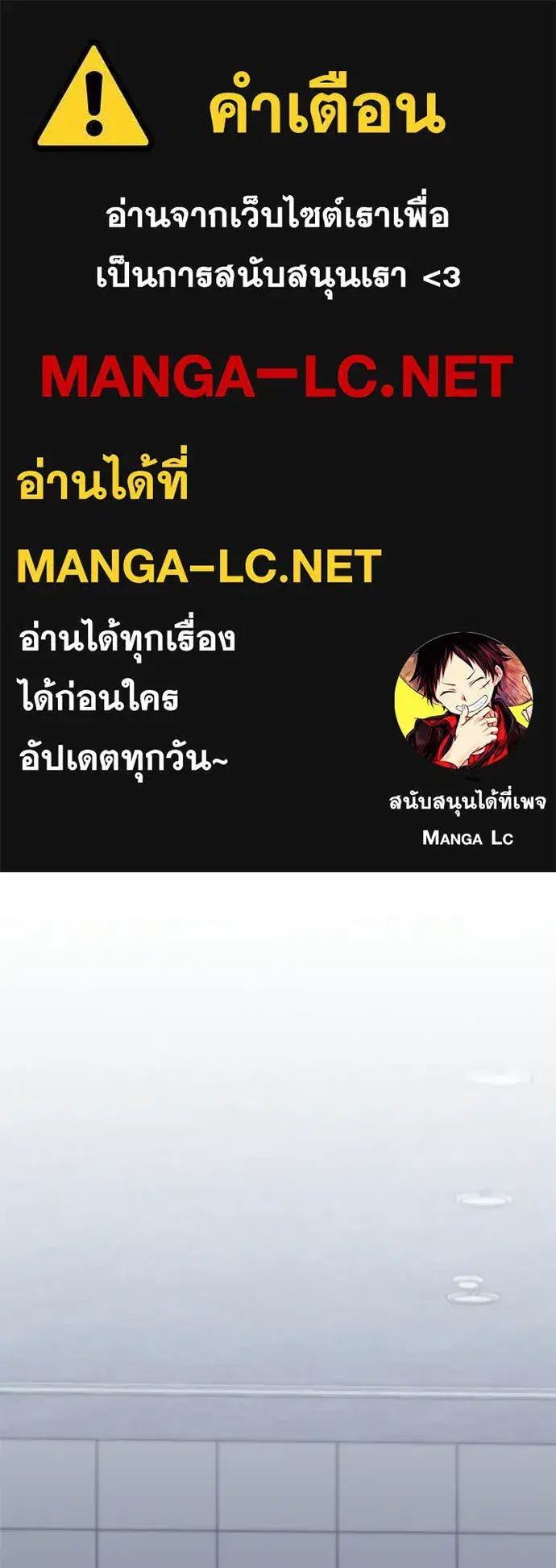 Hunter World’s Gardener ตอนที่ 88 หน้า 1
