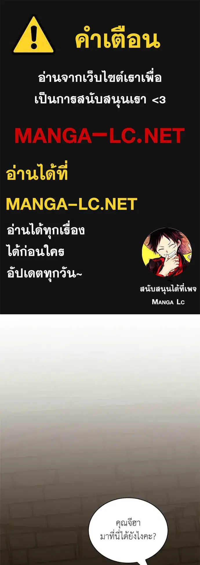 Hunter World’s Gardener ตอนที่ 90 หน้า 1