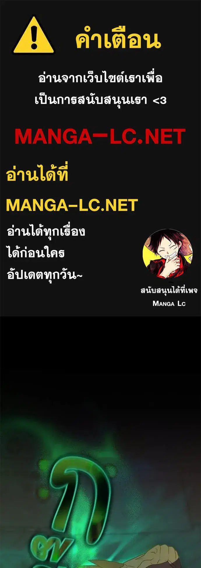 Hunter World’s Gardener ตอนที่ 91 หน้า 1