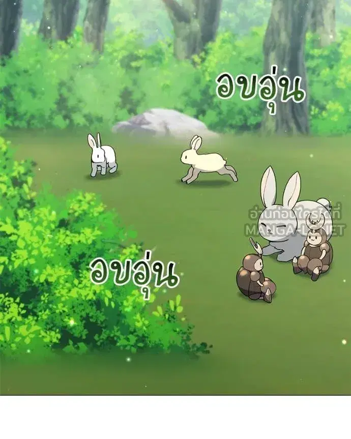 Hunter World’s Gardener ตอนที่ 92 หน้า 2