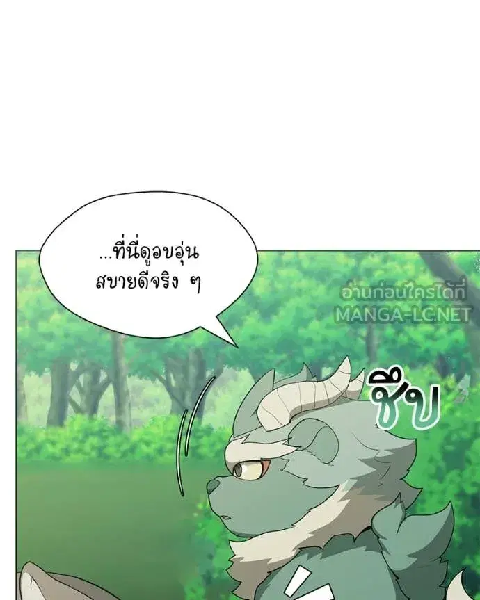 Hunter World’s Gardener ตอนที่ 92 หน้า 3