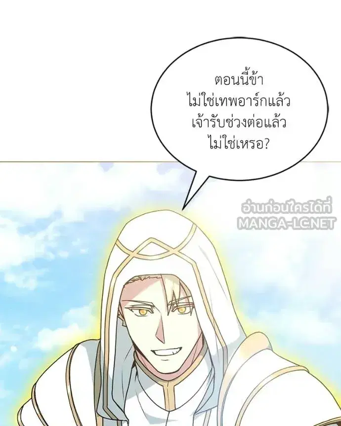 Hunter World’s Gardener ตอนที่ 93 หน้า 3