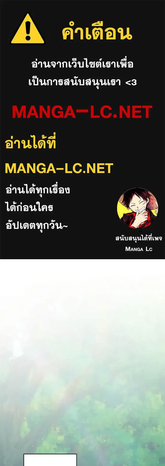 Hunter World’s Gardener ตอนที่ 96 หน้า 1