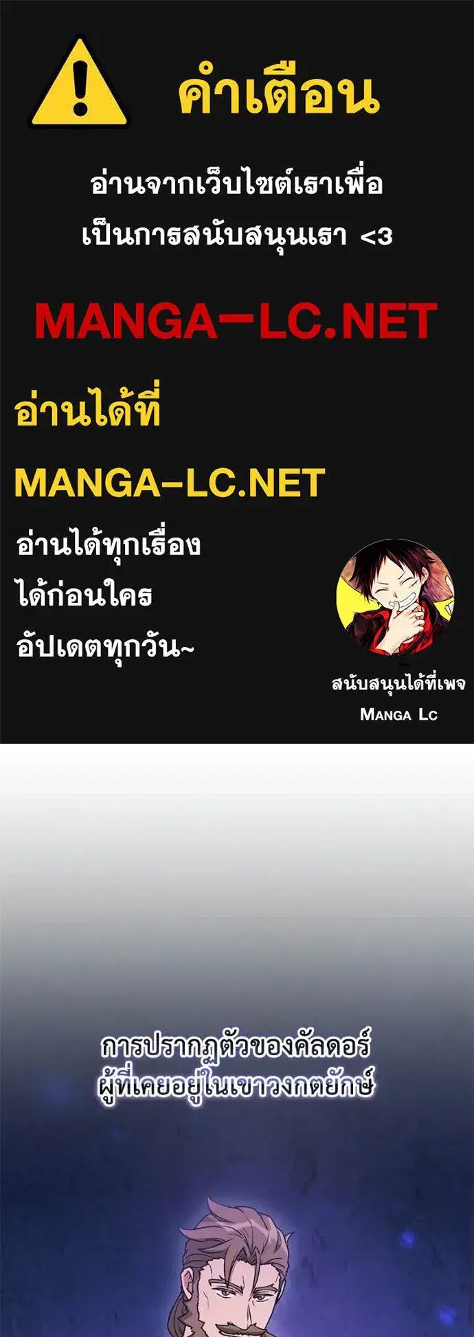 Hunter World’s Gardener ตอนที่ 99 หน้า 1