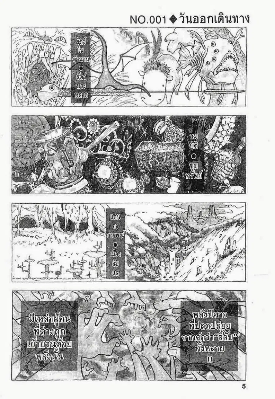 Hunter x Hunter ตอนที่ 1 หน้า 1