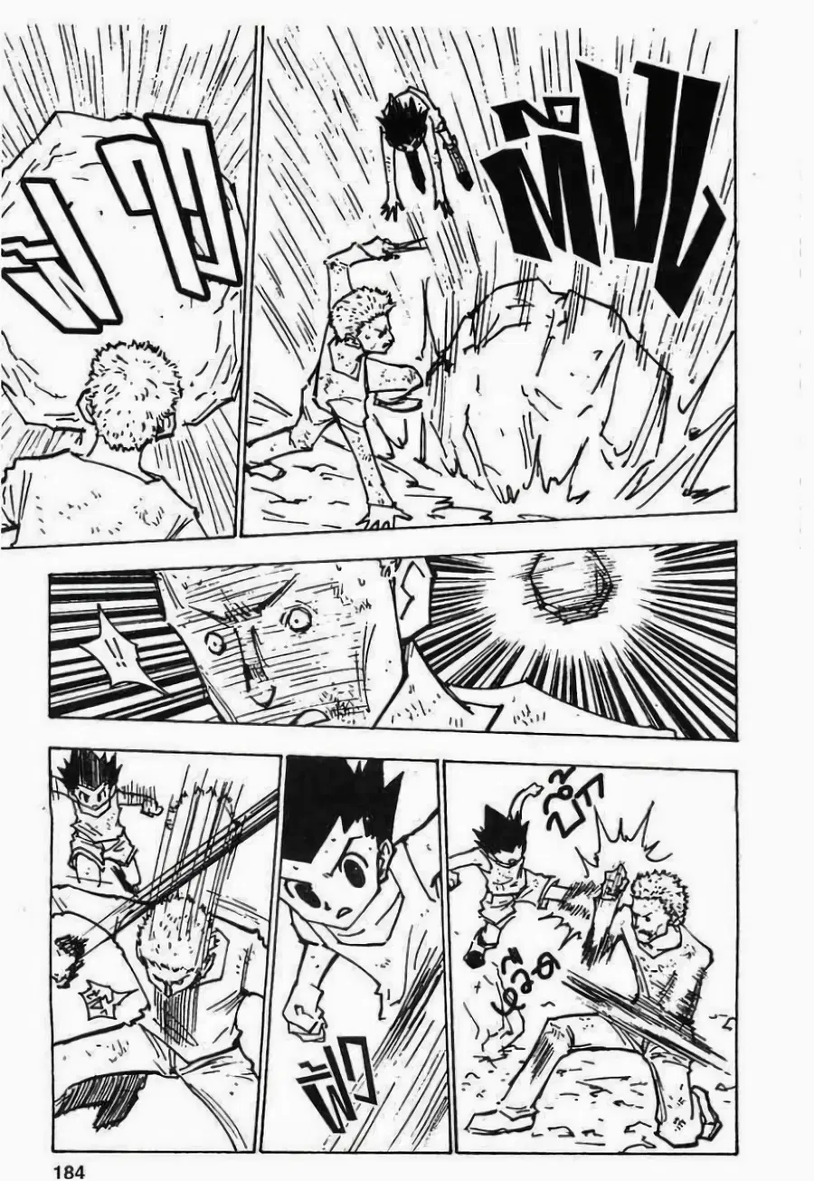 Hunter x Hunter ตอนที่ 139 หน้า 2