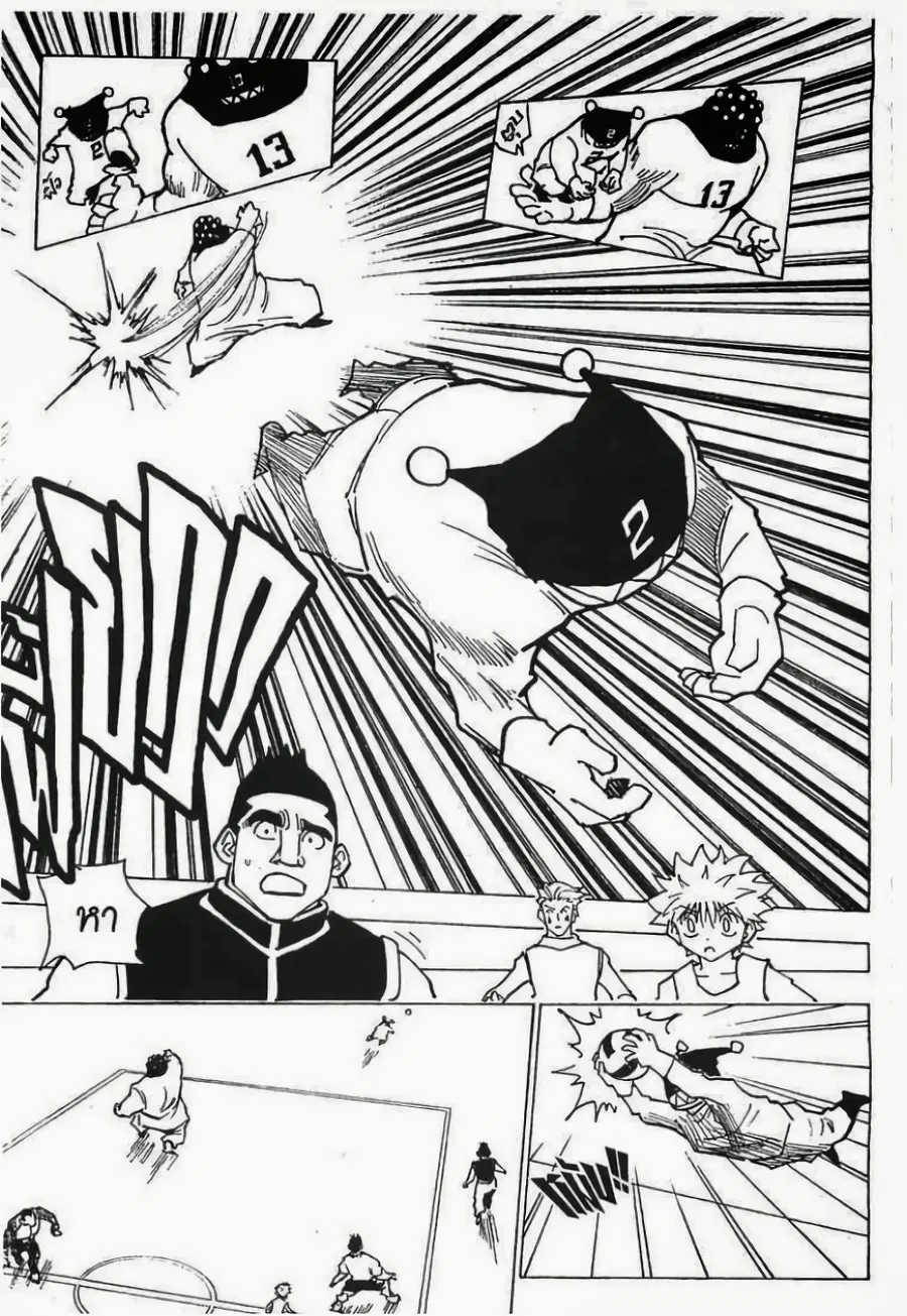 Hunter x Hunter ตอนที่ 164 หน้า 2