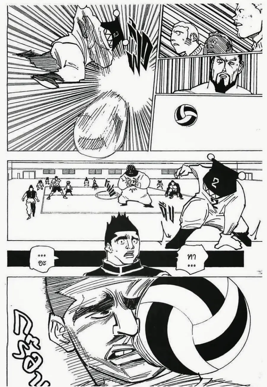 Hunter x Hunter ตอนที่ 164 หน้า 3