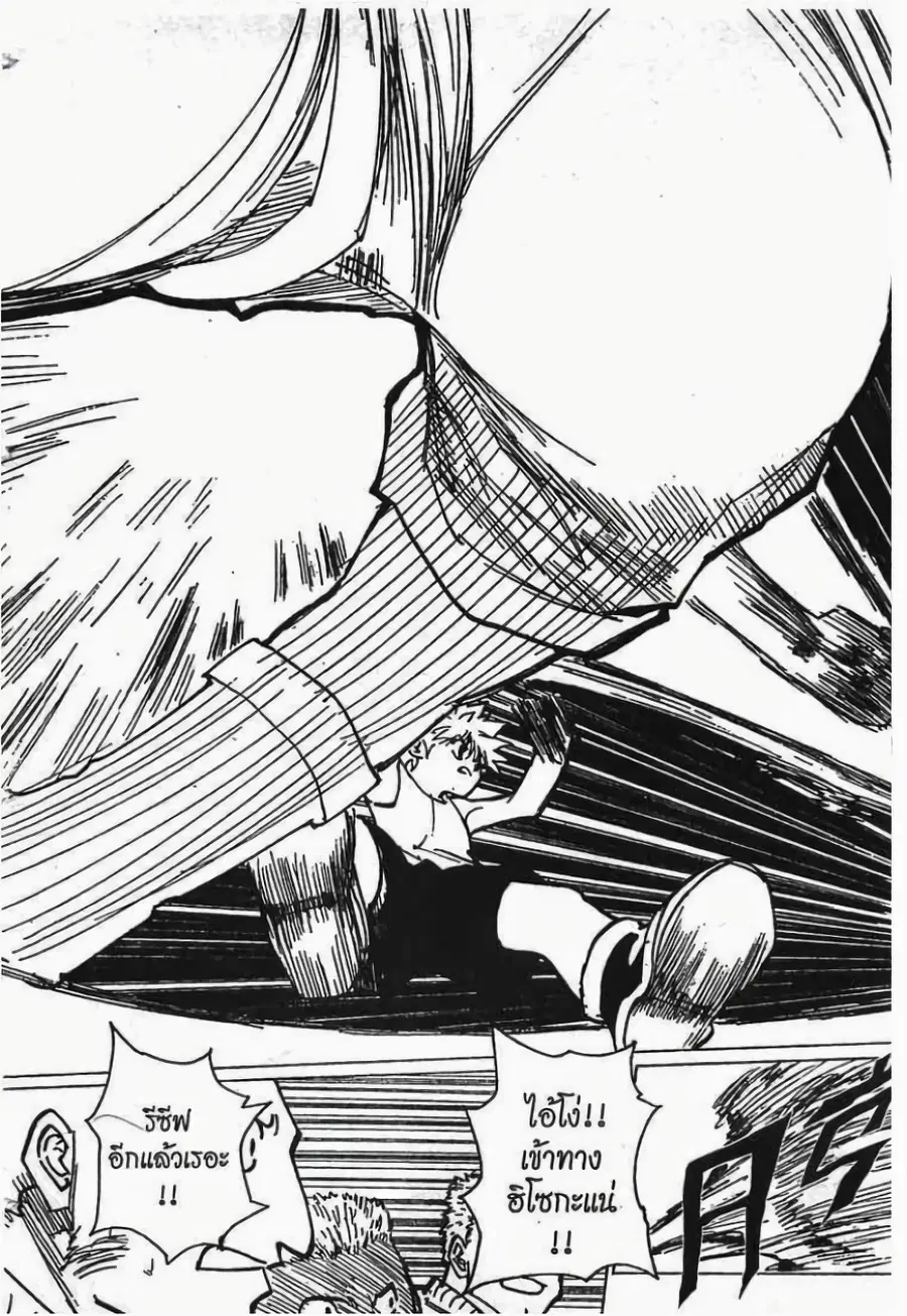 Hunter x Hunter ตอนที่ 168 หน้า 2