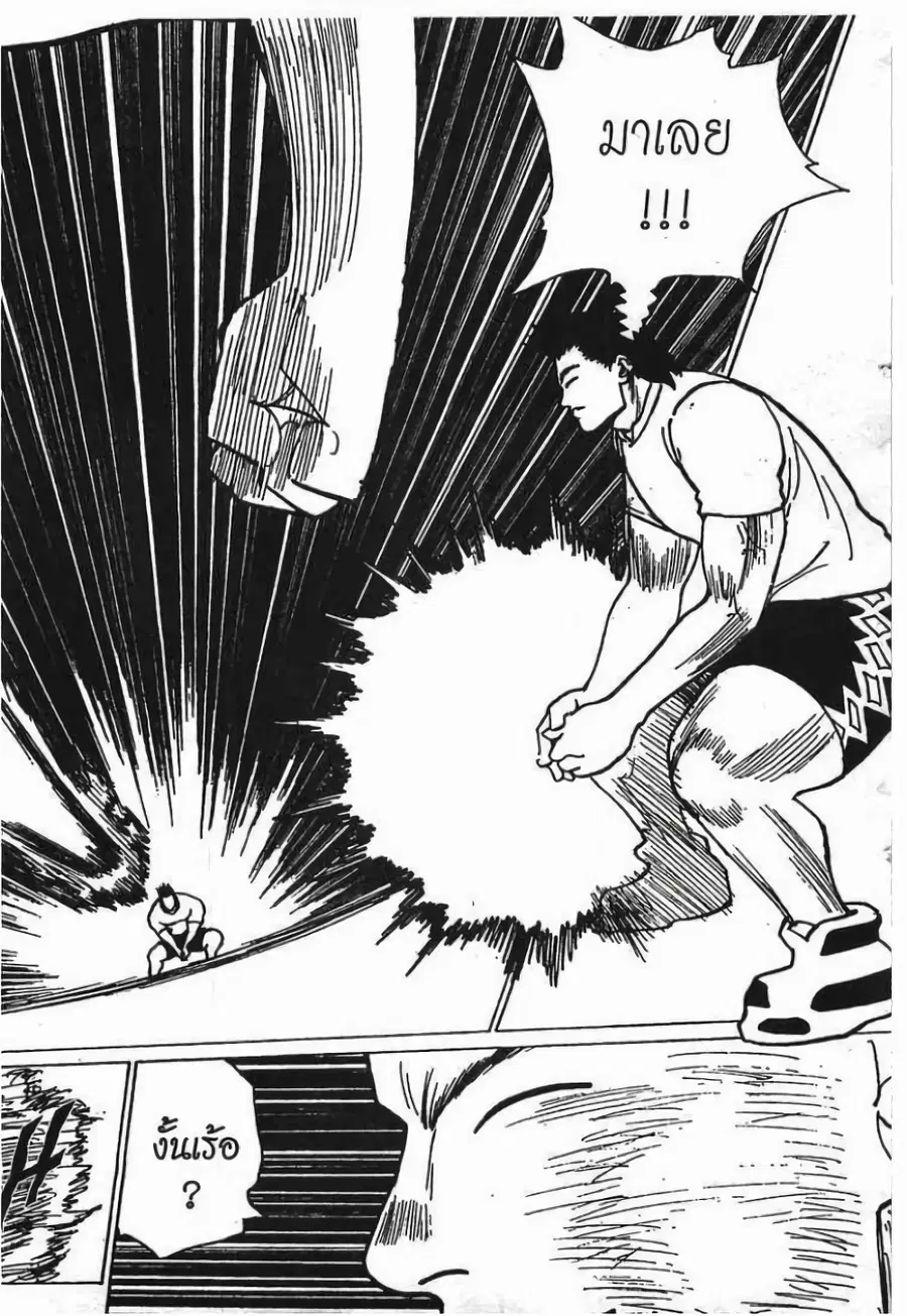 Hunter x Hunter ตอนที่ 168 หน้า 3