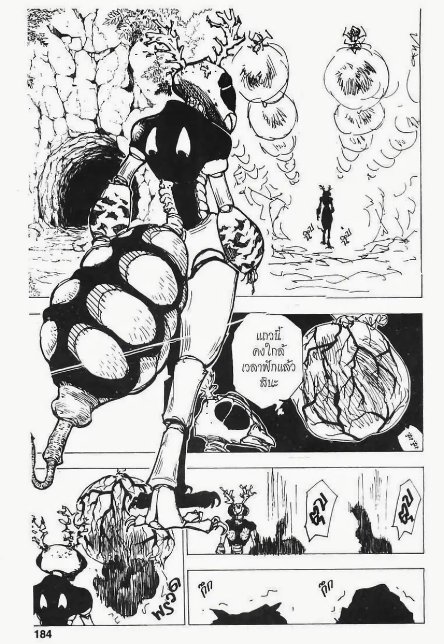 Hunter x Hunter ตอนที่ 187 หน้า 2