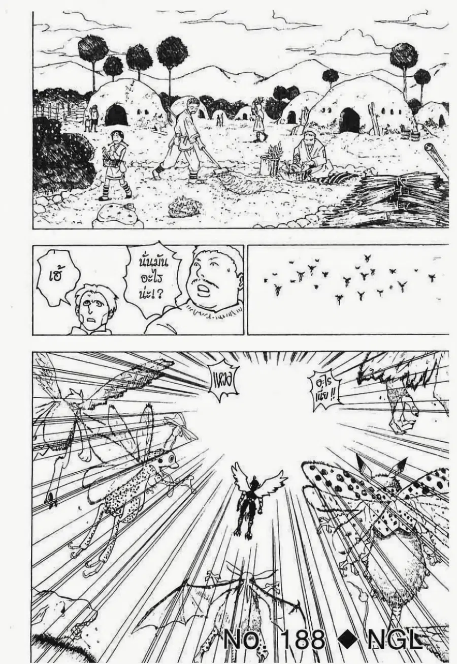 Hunter x Hunter ตอนที่ 188 หน้า 1