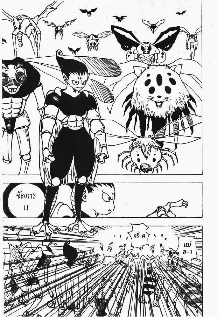 Hunter x Hunter ตอนที่ 188 หน้า 2