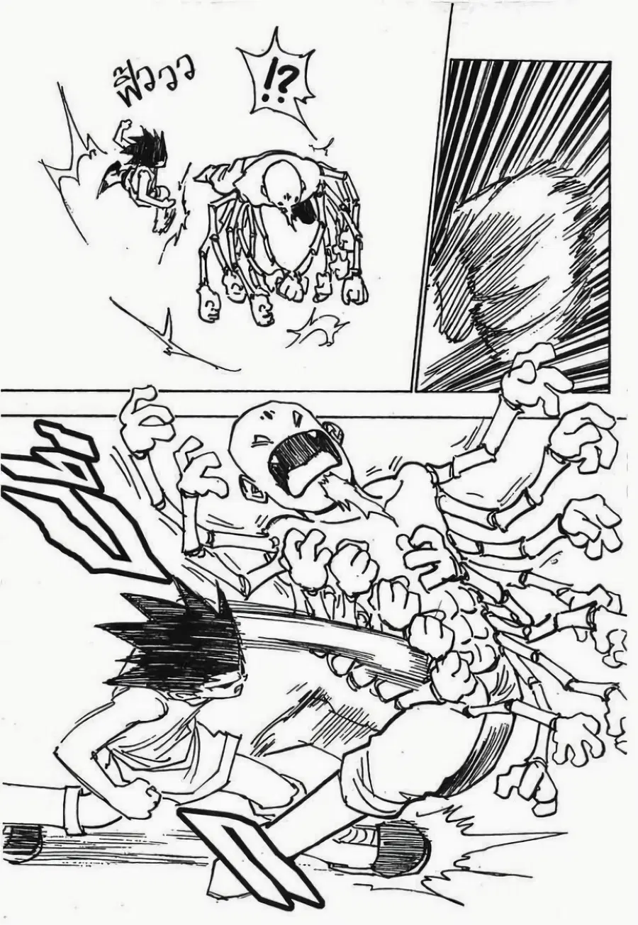 Hunter x Hunter ตอนที่ 193 หน้า 2