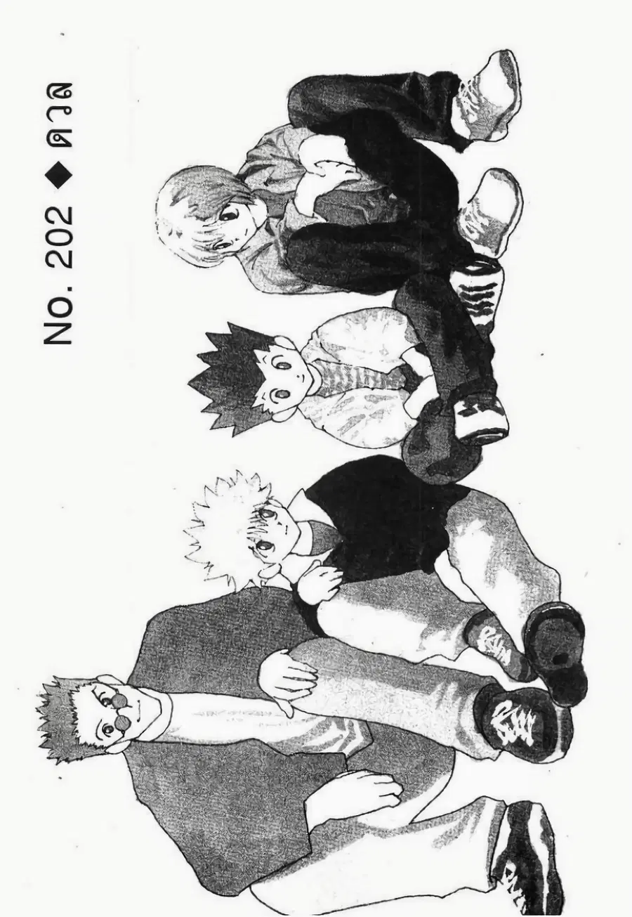 Hunter x Hunter ตอนที่ 202 หน้า 1