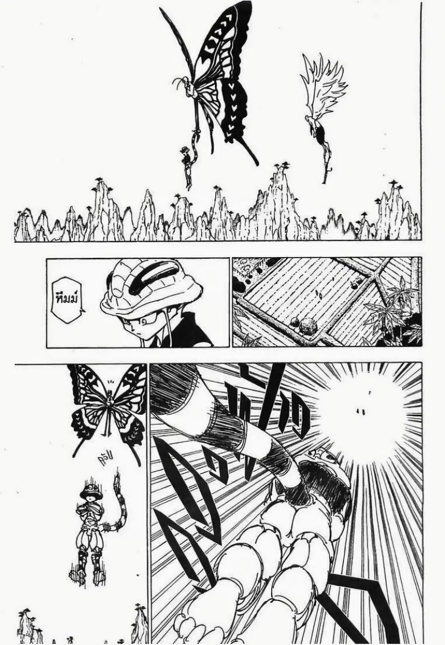 Hunter x Hunter ตอนที่ 214 หน้า 2