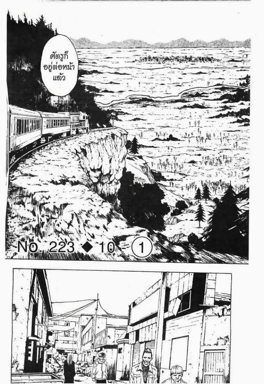 Hunter x Hunter ตอนที่ 223 หน้า 3