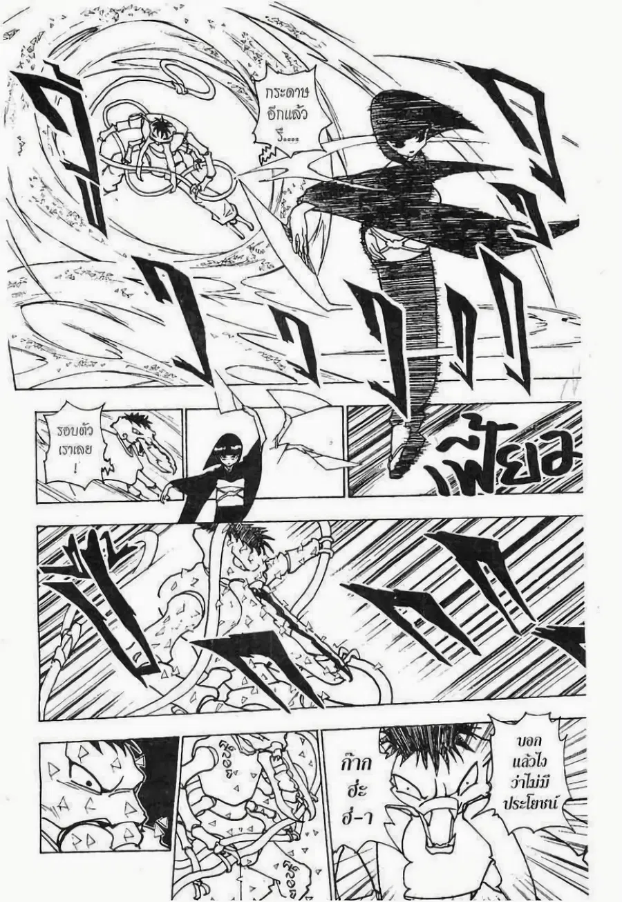 Hunter x Hunter ตอนที่ 226 หน้า 3