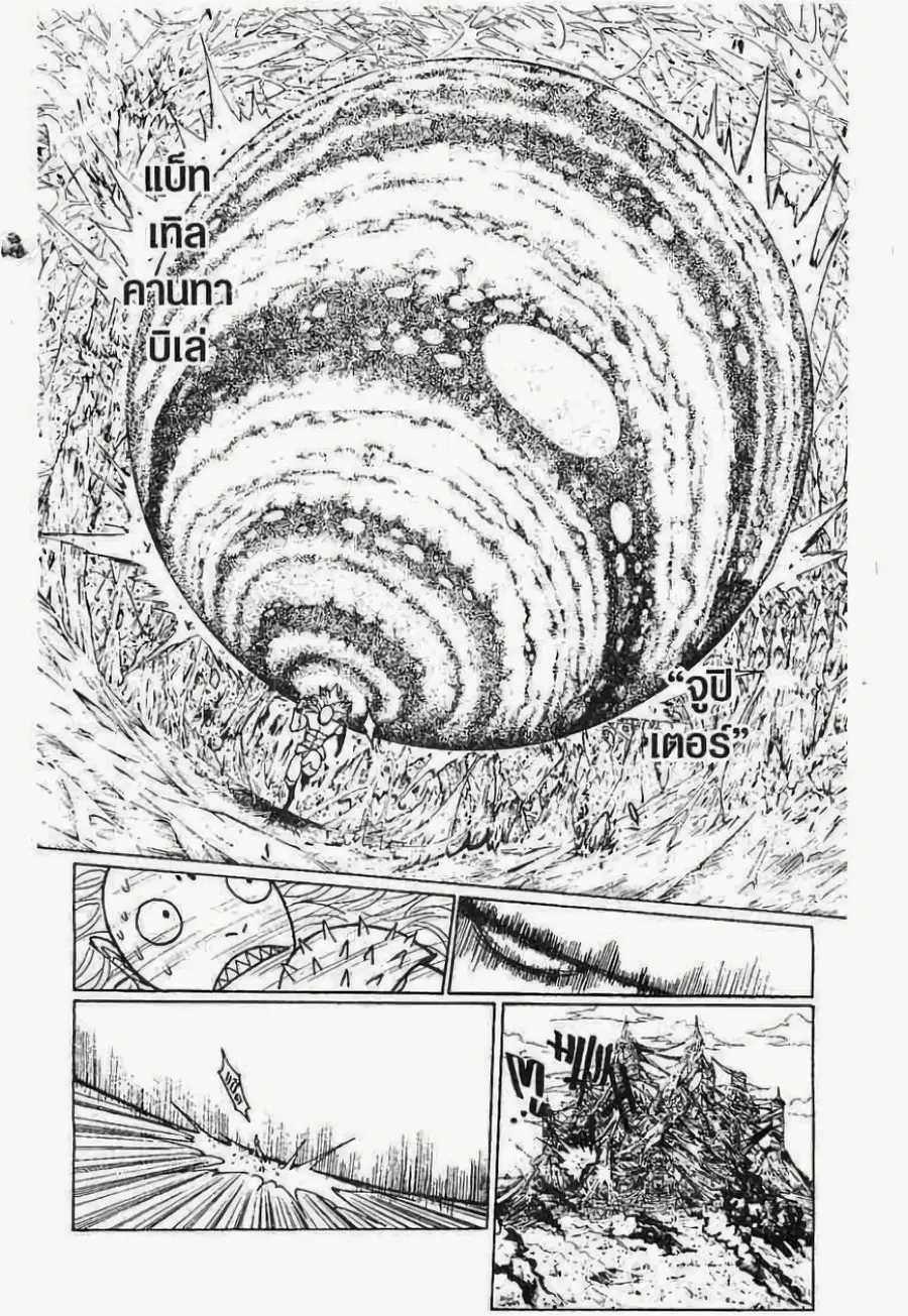 Hunter x Hunter ตอนที่ 227 หน้า 3