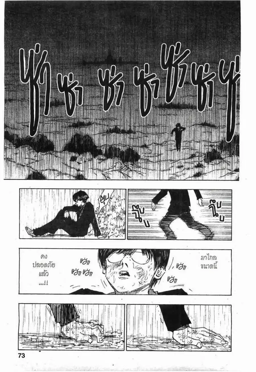 Hunter x Hunter ตอนที่ 252 หน้า 3