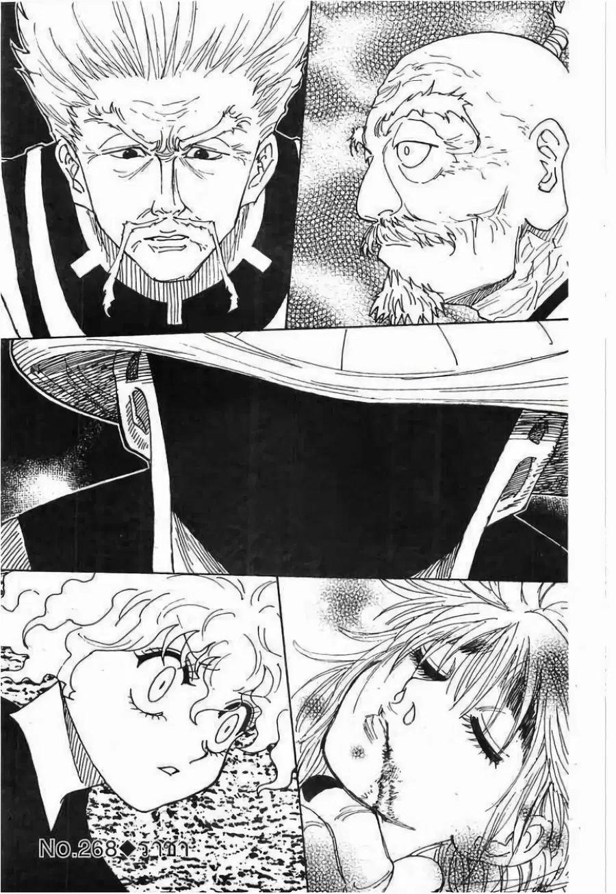 Hunter x Hunter ตอนที่ 268 หน้า 1