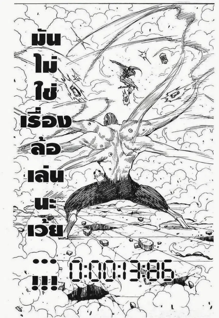 Hunter x Hunter ตอนที่ 272 หน้า 3