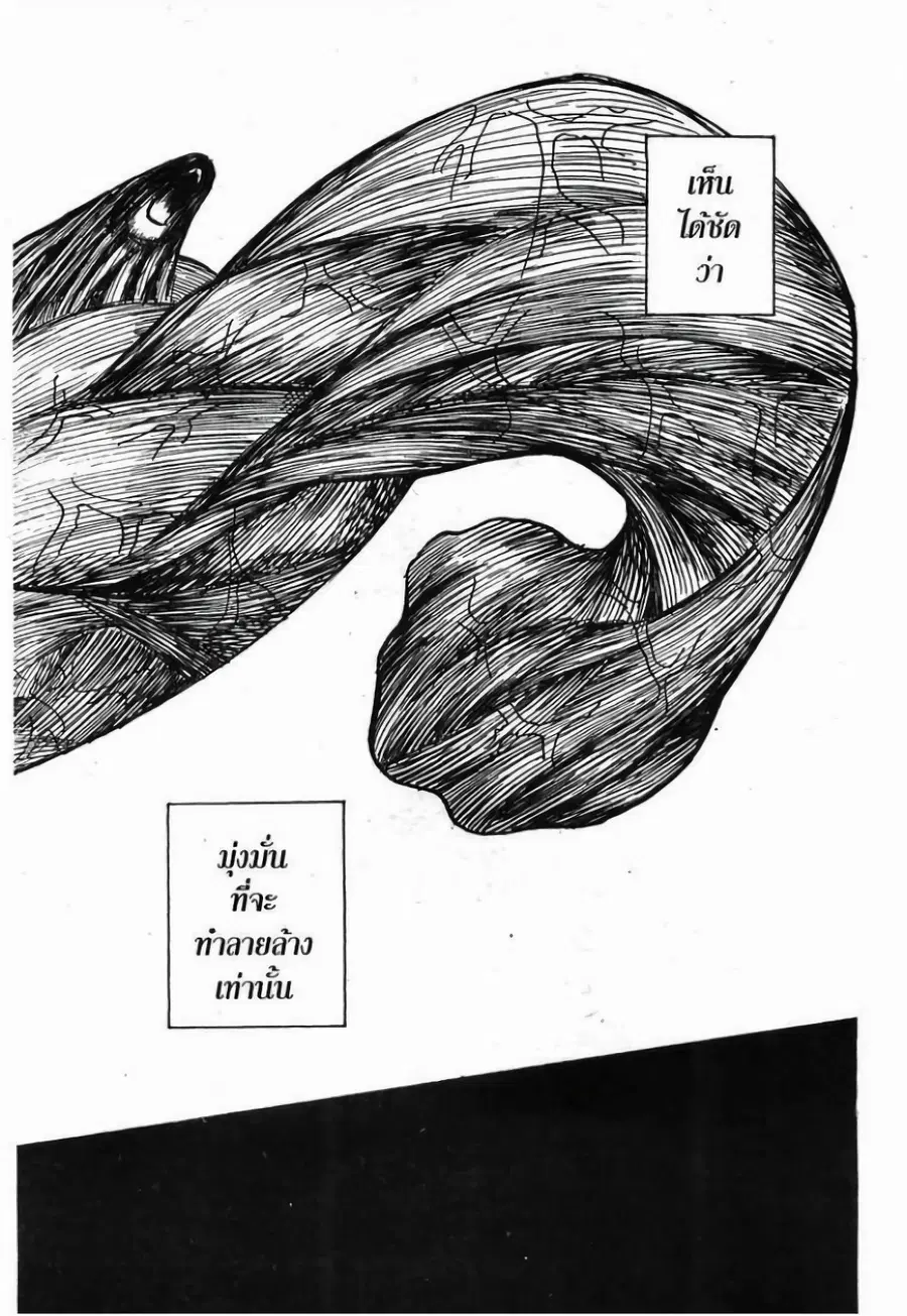 Hunter x Hunter ตอนที่ 278 หน้า 2