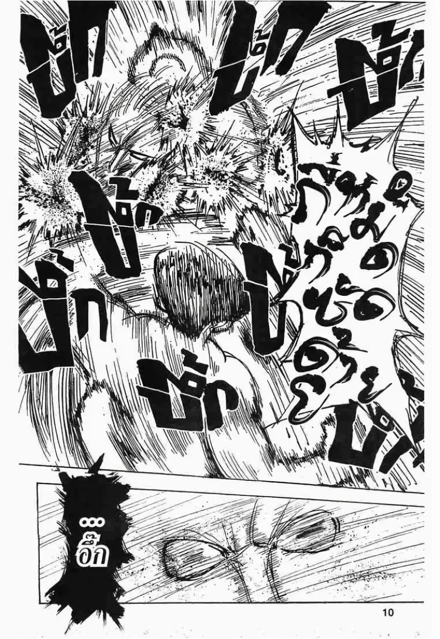 Hunter x Hunter ตอนที่ 281 หน้า 3