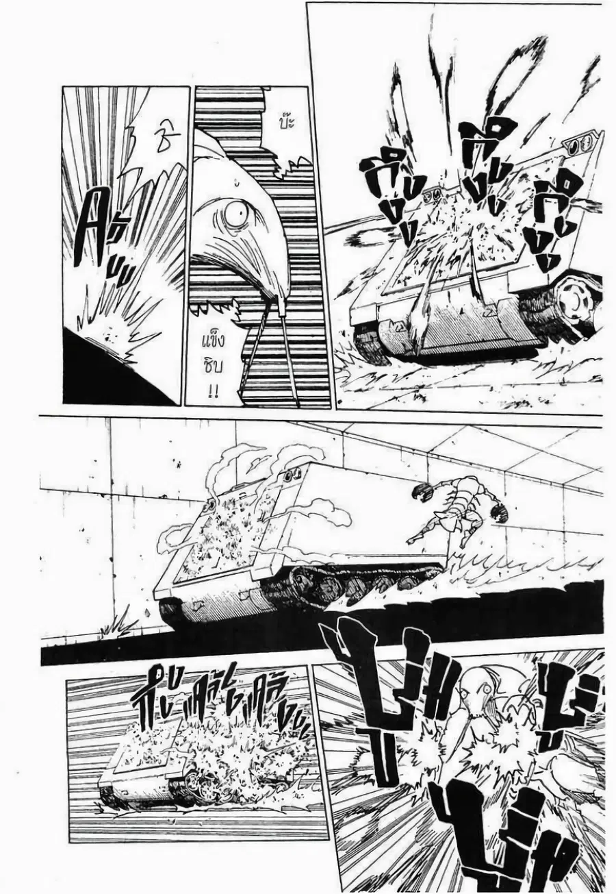Hunter x Hunter ตอนที่ 283 หน้า 2