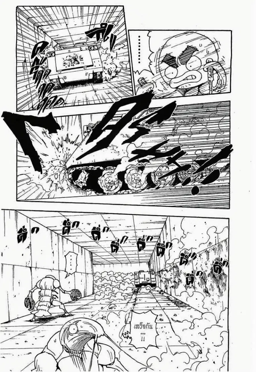 Hunter x Hunter ตอนที่ 283 หน้า 3