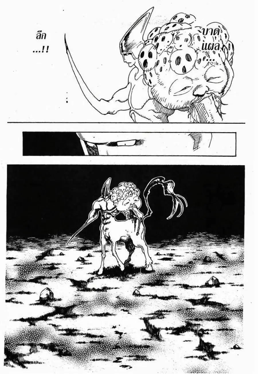 Hunter x Hunter ตอนที่ 289 หน้า 3