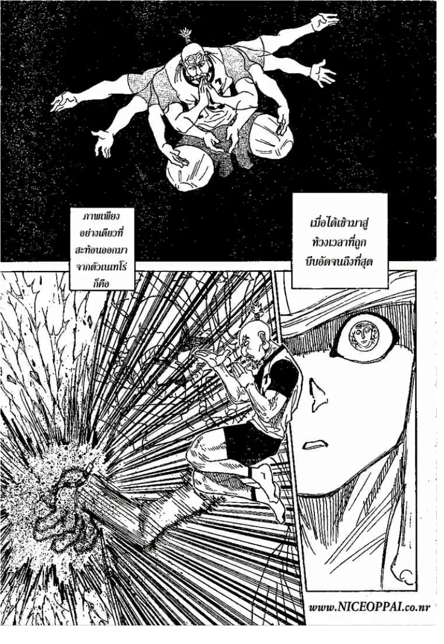 Hunter x Hunter ตอนที่ 292 หน้า 3