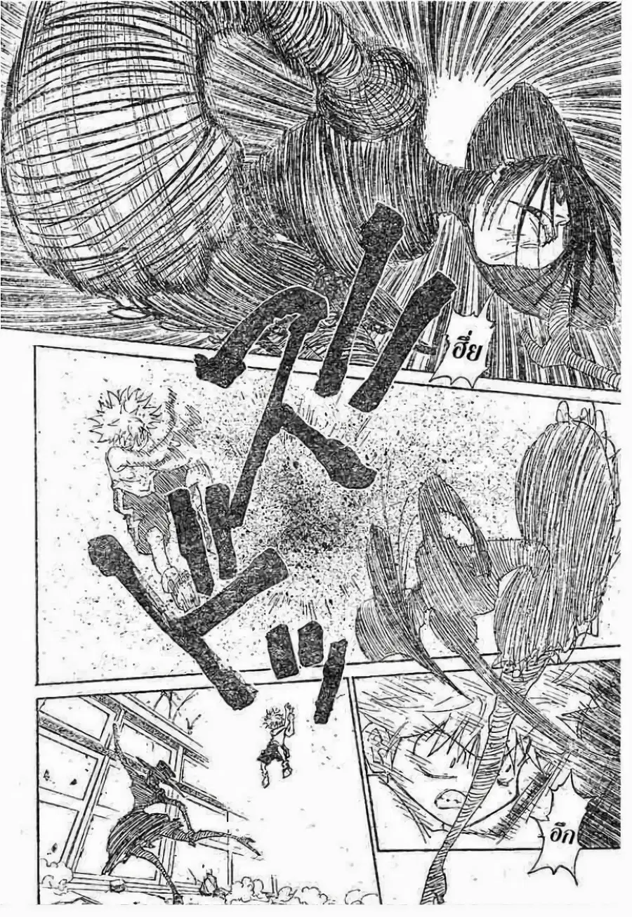 Hunter x Hunter ตอนที่ 294 หน้า 2