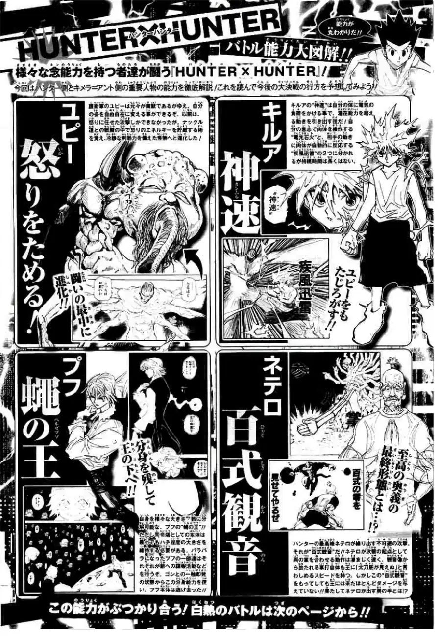 Hunter x Hunter ตอนที่ 295 หน้า 2